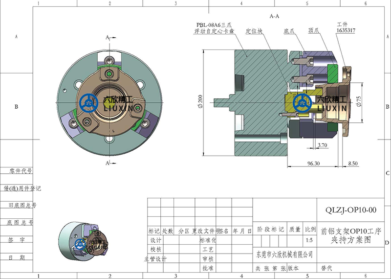 前鋁支架浮動卡盤夾持方案