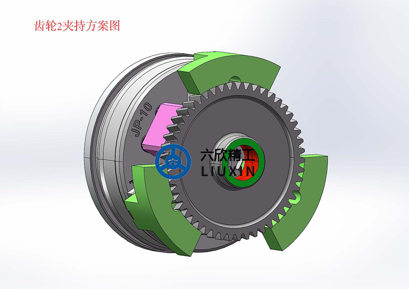 三種齒輪工件膜片卡盤(pán)夾持方案