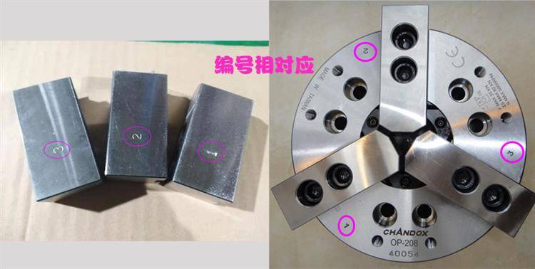 三爪卡盤爪子先后順序