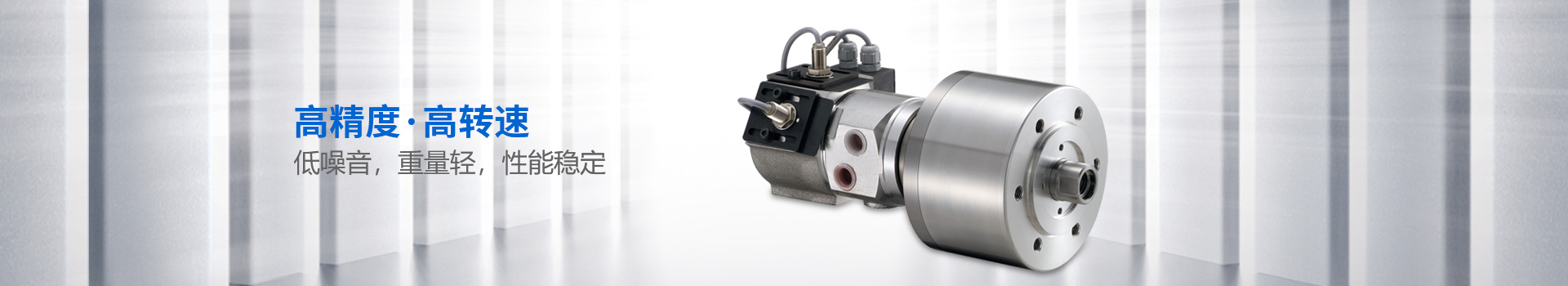 六欣機械：低噪音，重量輕，性能穩(wěn)定，低噪音，重量輕，性能穩(wěn)定