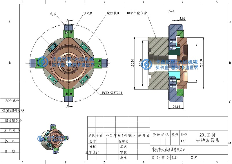 異性工件四爪卡盤夾持方案-4