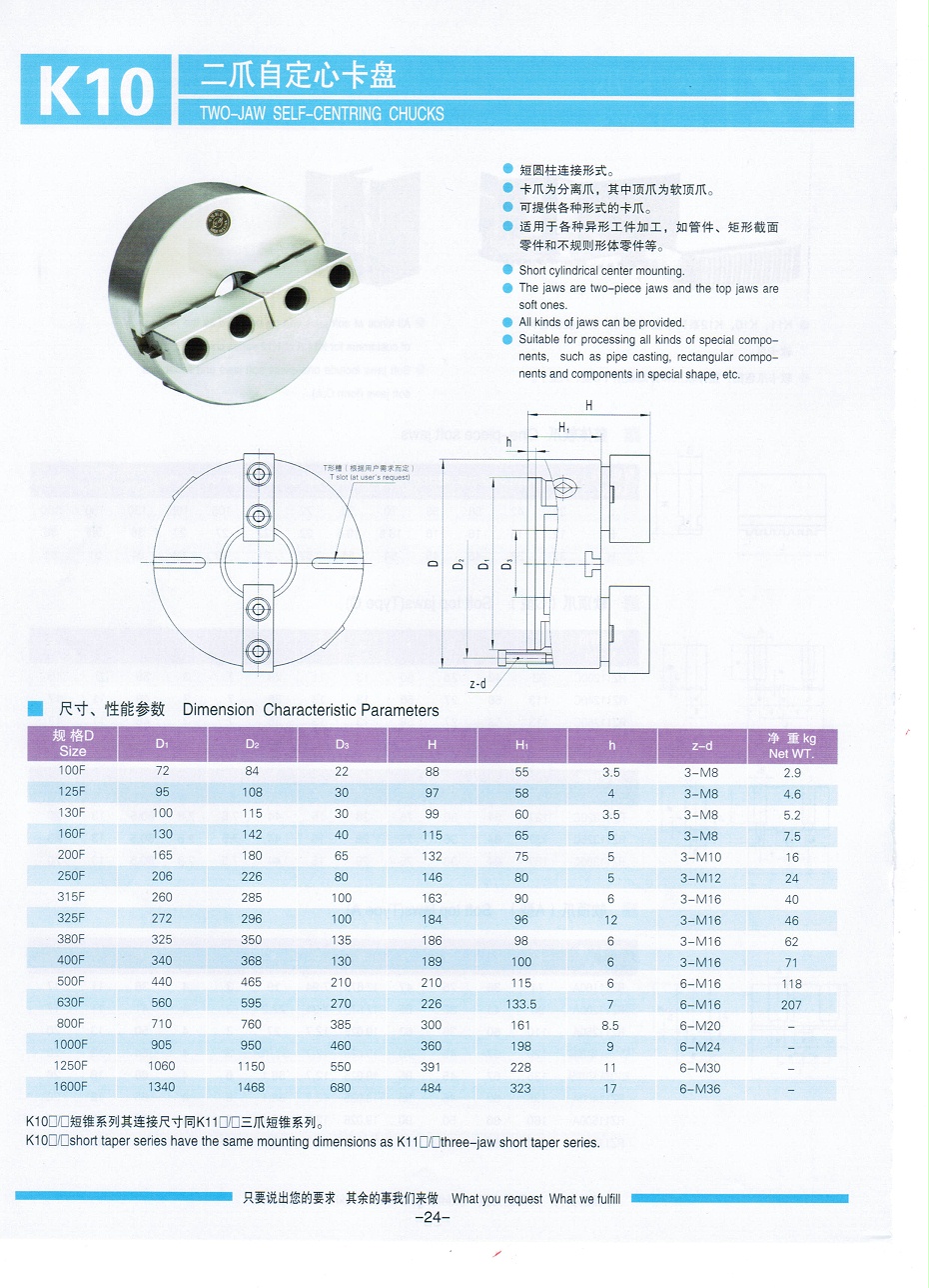 二爪自定心卡盤