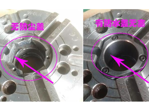 液壓卡盤防塵蓋不要可以嗎？