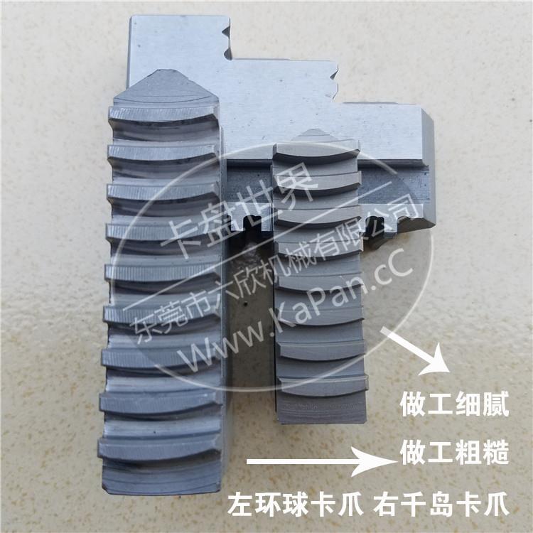 環(huán)球卡盤(pán)和千島卡盤(pán)對(duì)比有什么區(qū)別