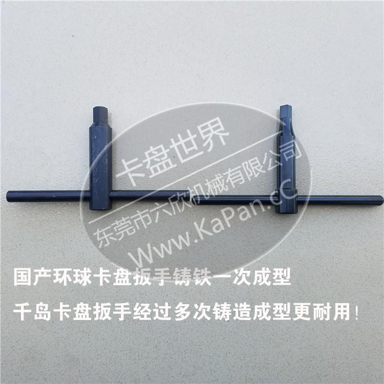 環(huán)球卡盤(pán)和千島卡盤(pán)對(duì)比有什么區(qū)別