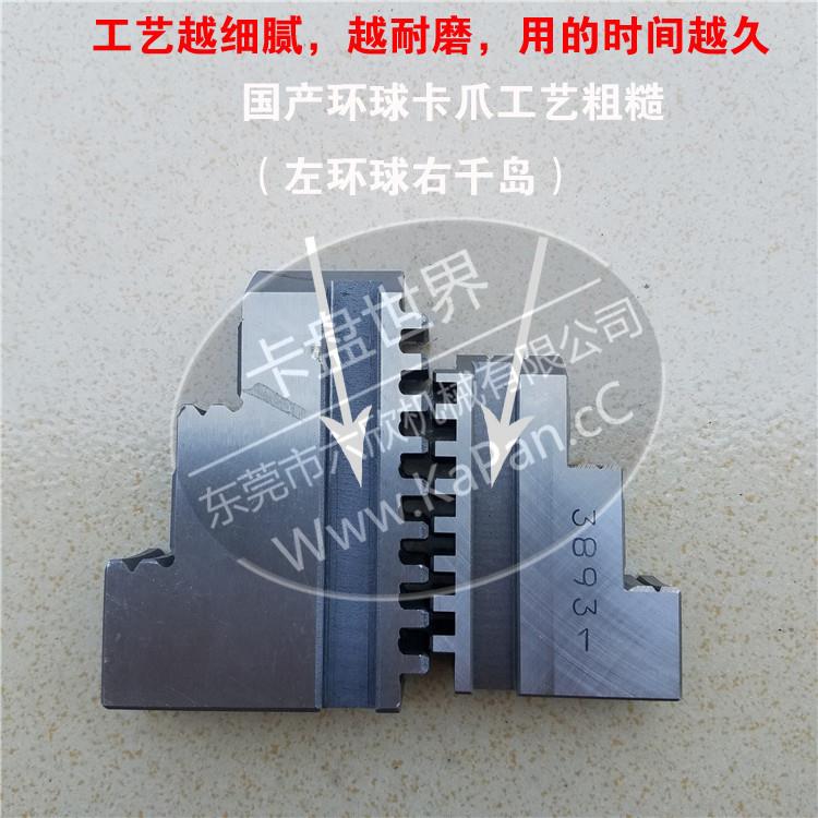 環(huán)球卡盤(pán)和千島卡盤(pán)對(duì)比有什么區(qū)別