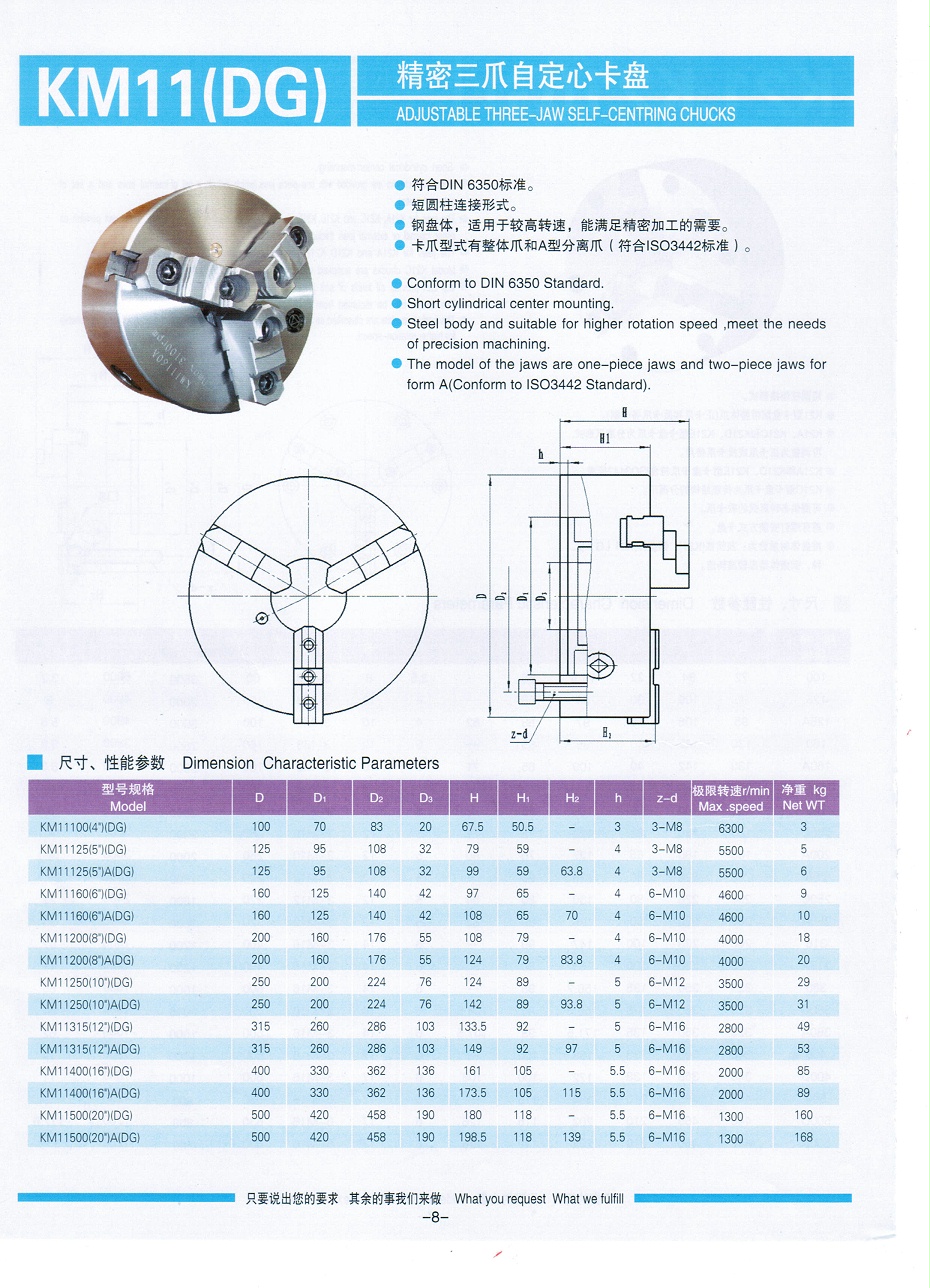 精密三爪自定心卡盤