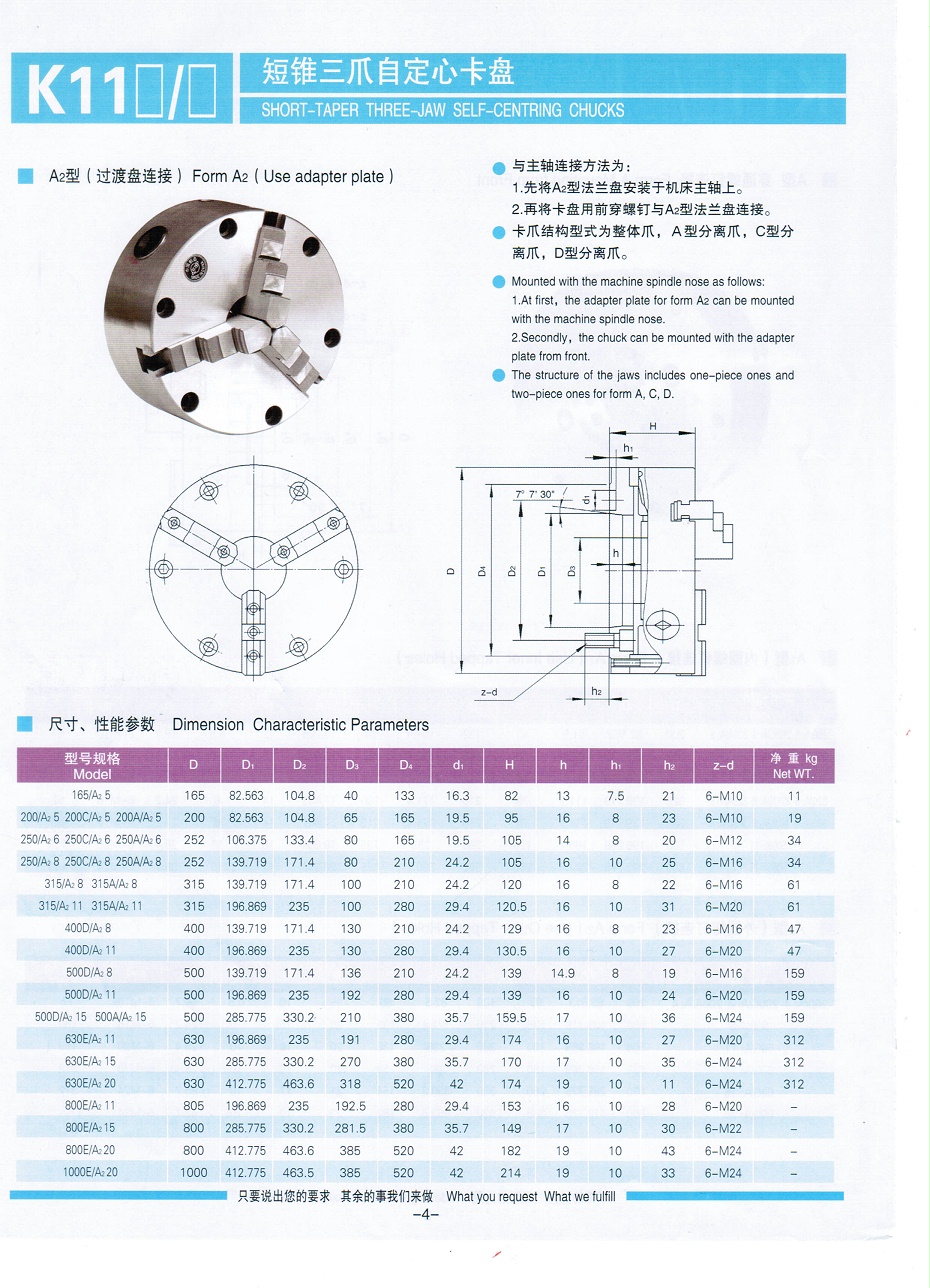 短錐三爪自定心卡盤(pán)