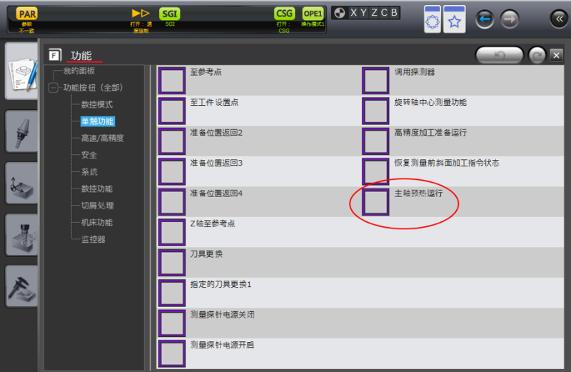 數(shù)控機(jī)床