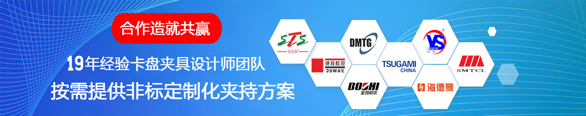 六欣機(jī)械：有效滿足客戶需求，按需提供定制化夾持方案