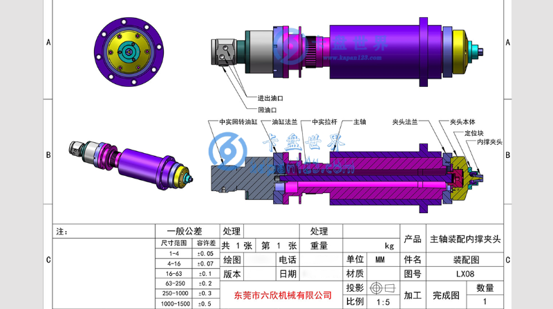 內漲夾頭主軸裝配圖