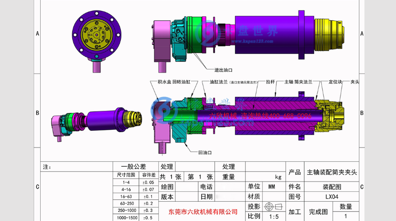 橡膠筒夾夾頭主軸裝配圖