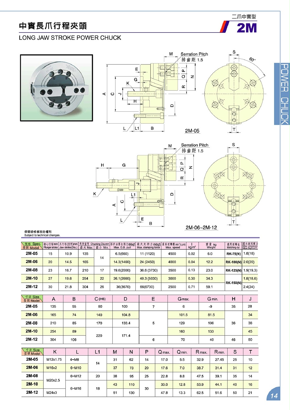 精工二爪中實(shí)長行程卡盤