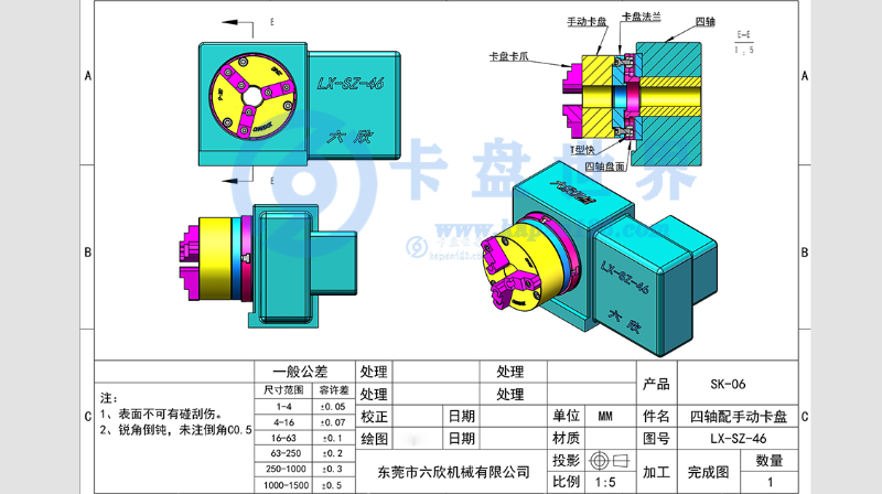 四軸轉(zhuǎn)臺手動卡盤
