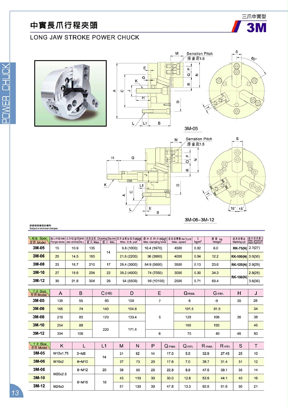 精工三爪中實(shí)長(zhǎng)行程卡盤