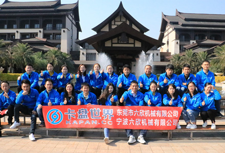 聯(lián)系六欣機械