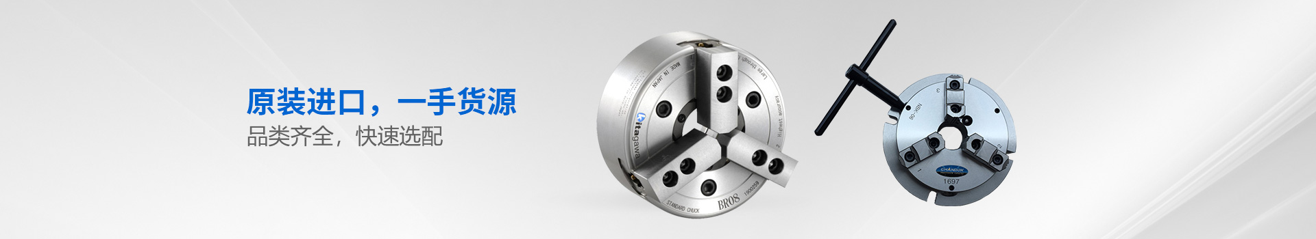 六欣機(jī)械：原裝進(jìn)口，一手貨源品類(lèi)齊全，快速選配