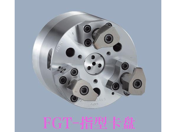 指型卡盤有什么特點(diǎn)，指型卡盤適用什么工件加工？