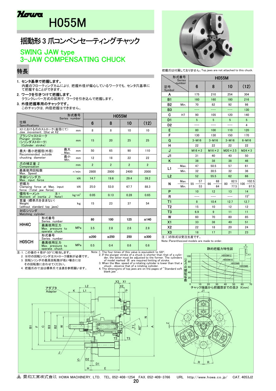 豐和擺爪式三爪補償卡盤