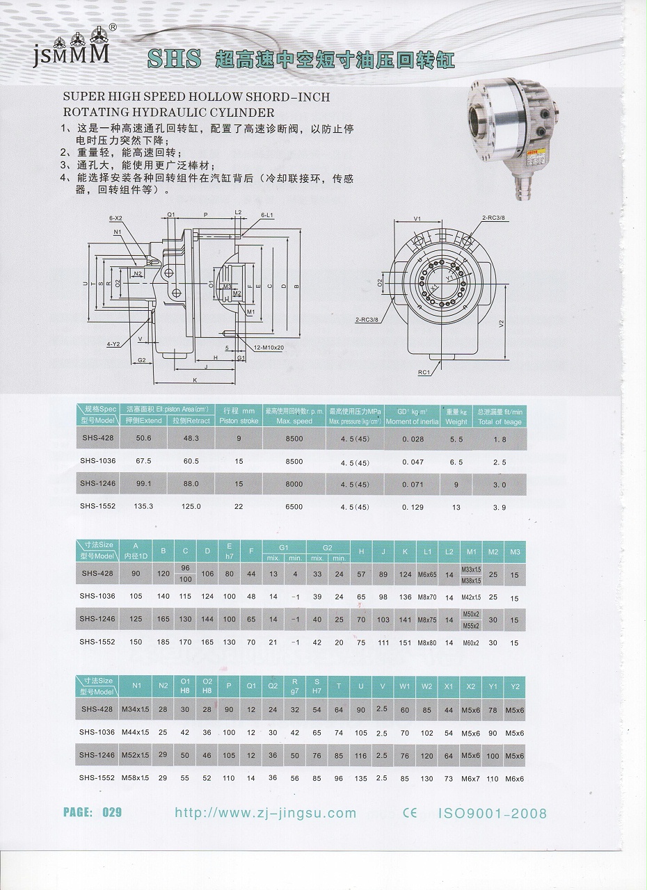 中空回轉(zhuǎn)油缸