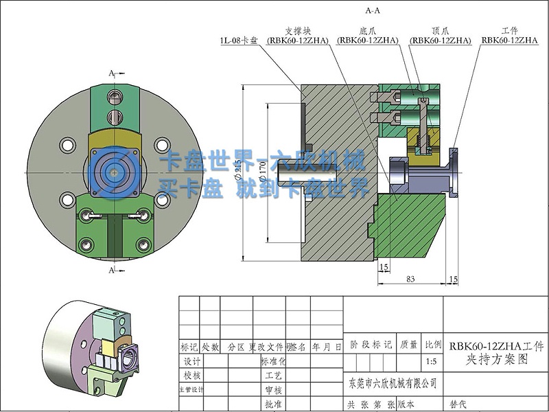 長行程單爪卡盤夾持解決方案