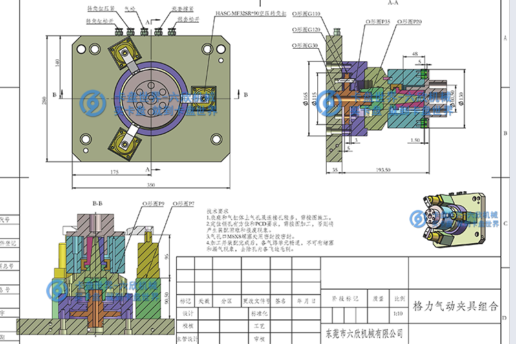 氣動內撐后拉組合夾具定制方案